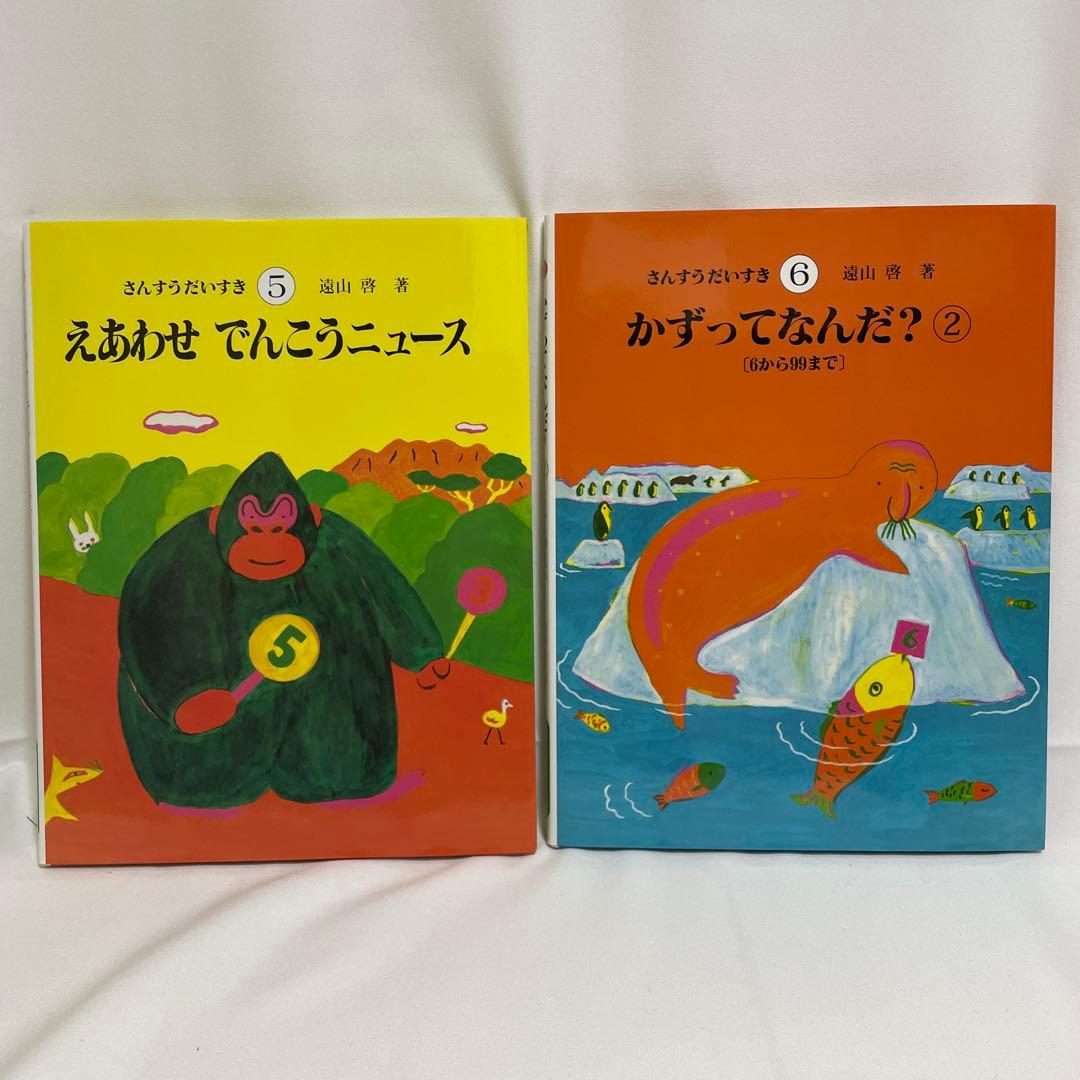 さんすうだいすき 全10巻