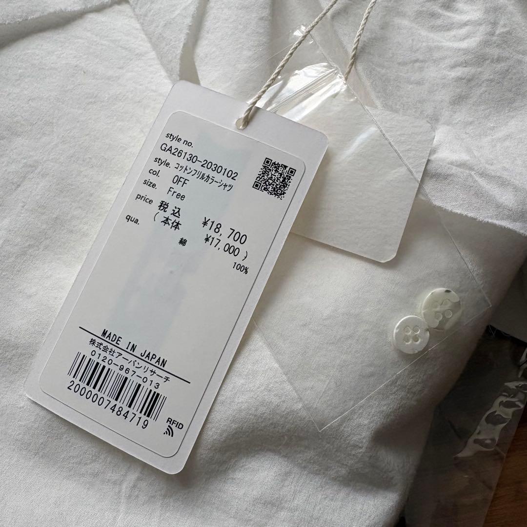 かぐれ　新品タグ付き　コットンフリルカラーシャツ