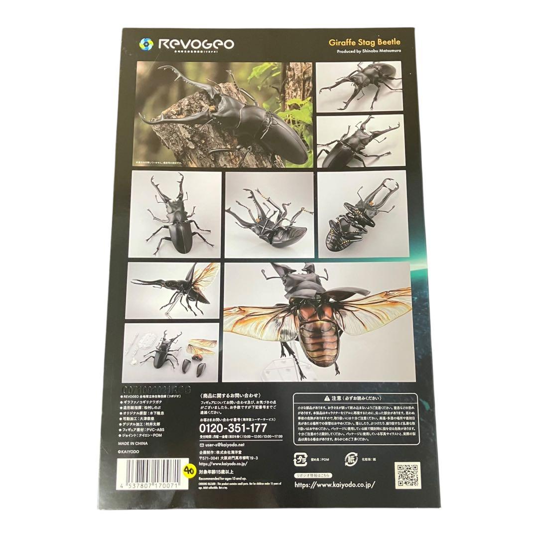 【新品未開封】RG007 リボジオ ギラファノコギリクワガタ リボルテック
