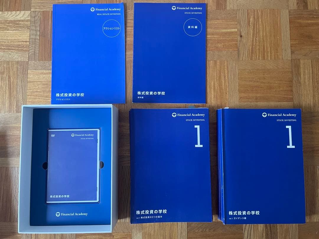 ファイナンシャルアカデミー　株式投資の学校　2016年　DVD＋テキスト