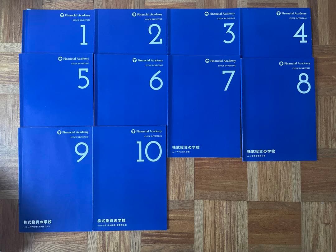 ファイナンシャルアカデミー　株式投資の学校　2016年　DVD＋テキスト