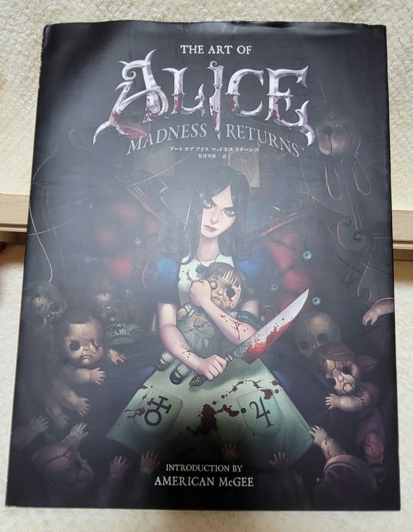 【設定資料集】アートオブアリスマッドネスリターンズ 【日本語版】