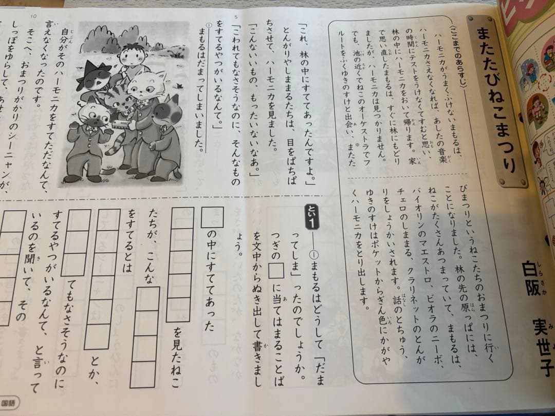 サピックス　2年生　国語テキスト　1年分　美品　漢字トレーニング　おまけ付き