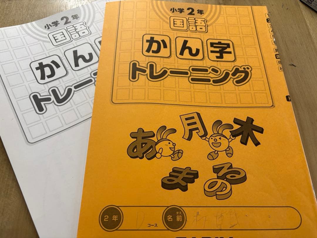 サピックス　2年生　国語テキスト　1年分　美品　漢字トレーニング　おまけ付き