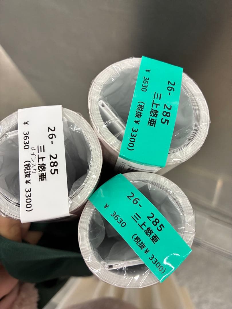 三上悠亜2026 壁掛けカレンダー3部セット(チェキ付き・サインあり)