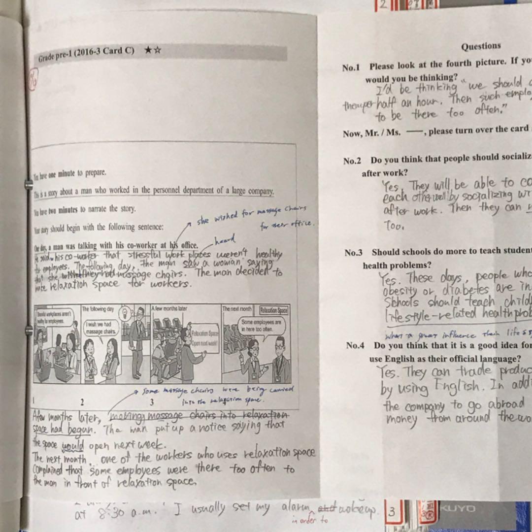 英検1級 エッセイ・面接問答集(カラーコピー)