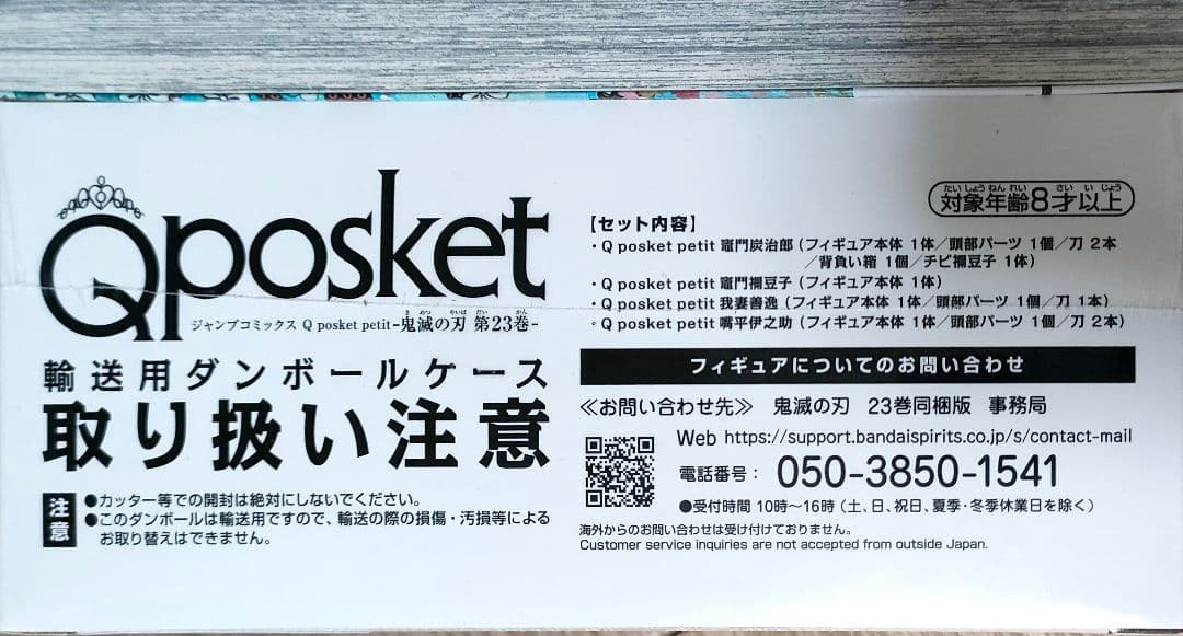 【新品】鬼滅の刃 マンガ 【初版】【特装版】【 同梱版】20~23巻