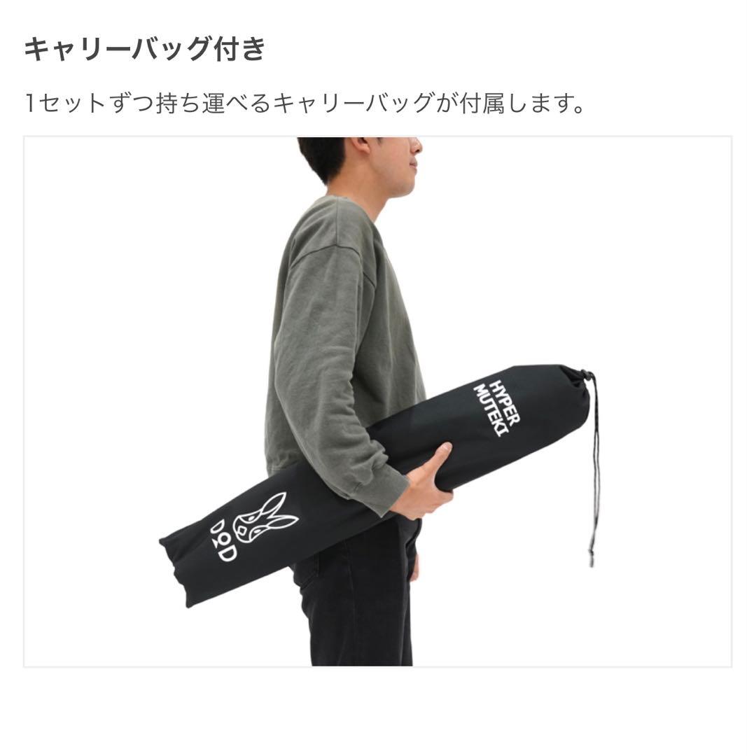 【希少】【DOD】【2本セット】ハイパームテキポール(木目調)