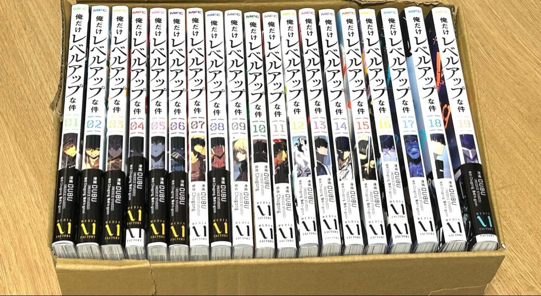 ⭐︎美品⭐︎俺だけレベルアップな件 １〜19巻　既存全巻セット　【平日発送】