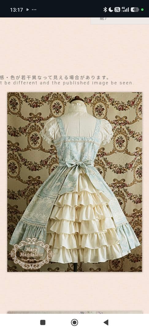 メアリーマグダレン　マリーヌローズジャンパースカート