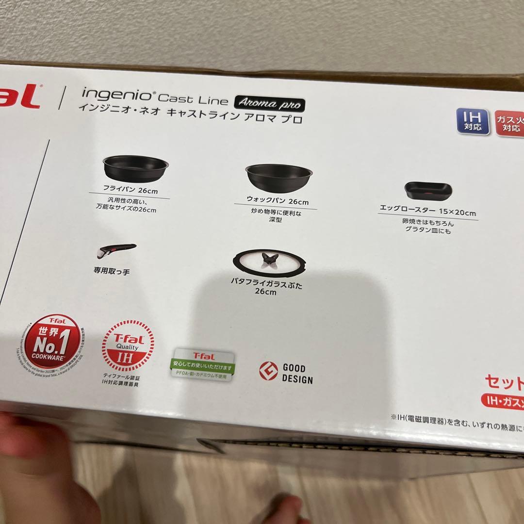 ティファール　インジニオ・ネオ　キャストライン　アロマプロ（5点セット）