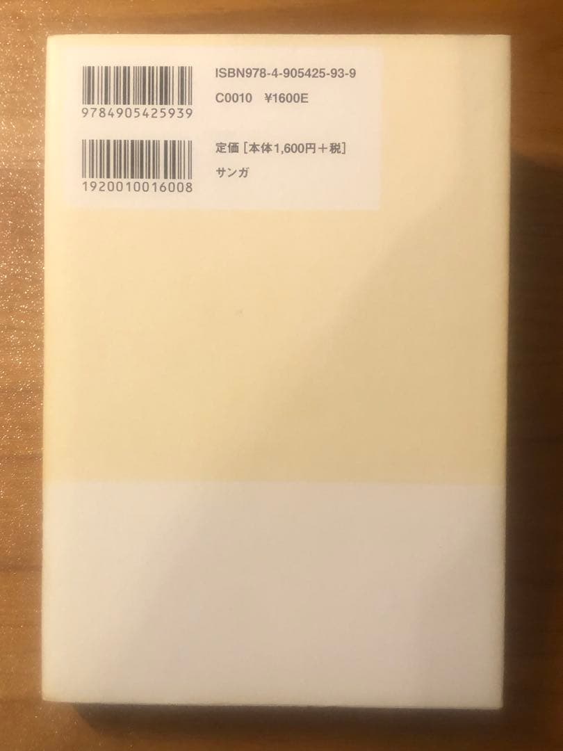 「ラットレース」から抜け出す方法　アラン・ワッツ