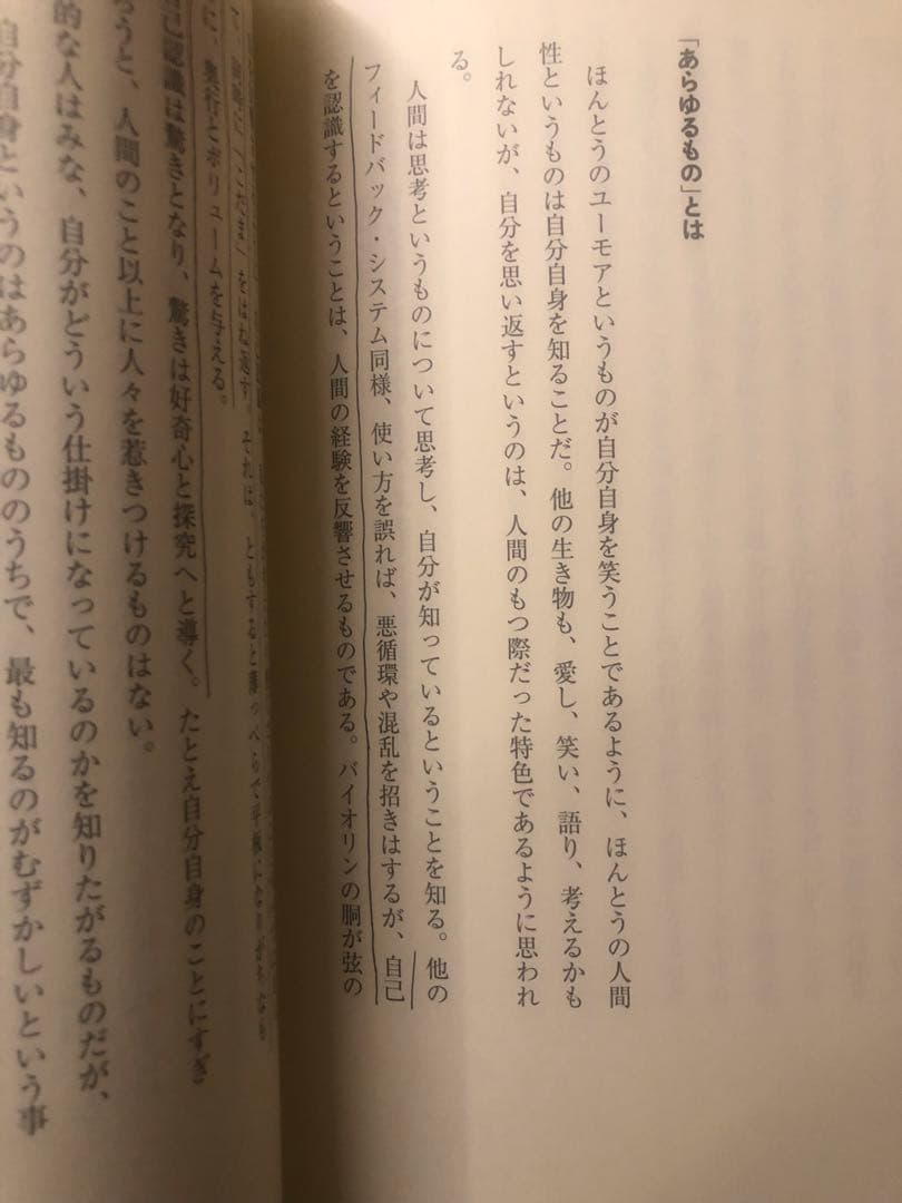 「ラットレース」から抜け出す方法　アラン・ワッツ