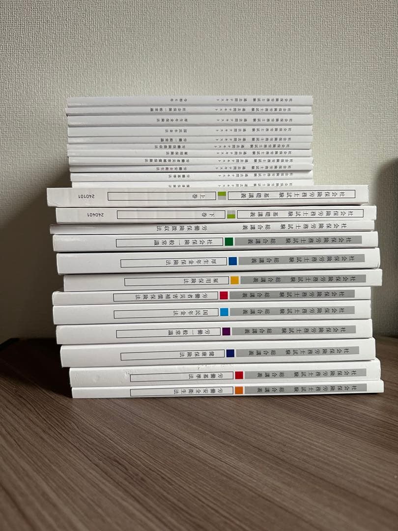 【値下げOK】アガルート　2025年　社会保険労務士セット