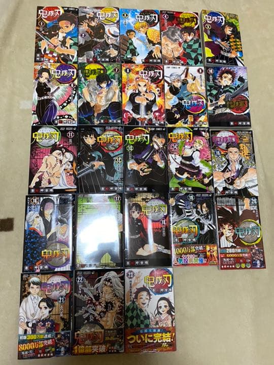 鬼滅の刃　全巻　(初版未開封品)