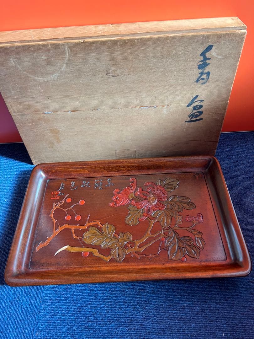 1256  菊文　柿文　香盆　工芸品