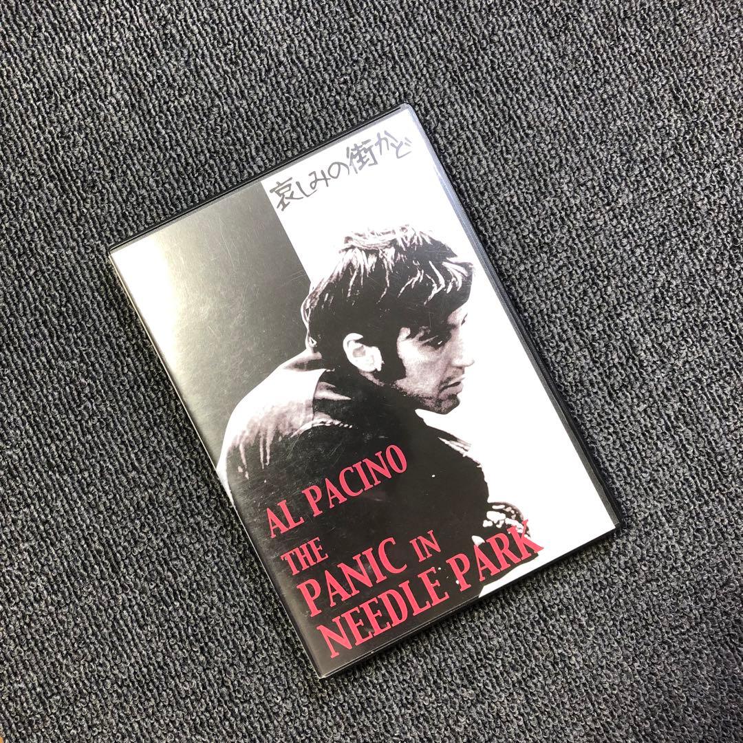 【廃盤】『哀しみの街かど』 DVD セル版