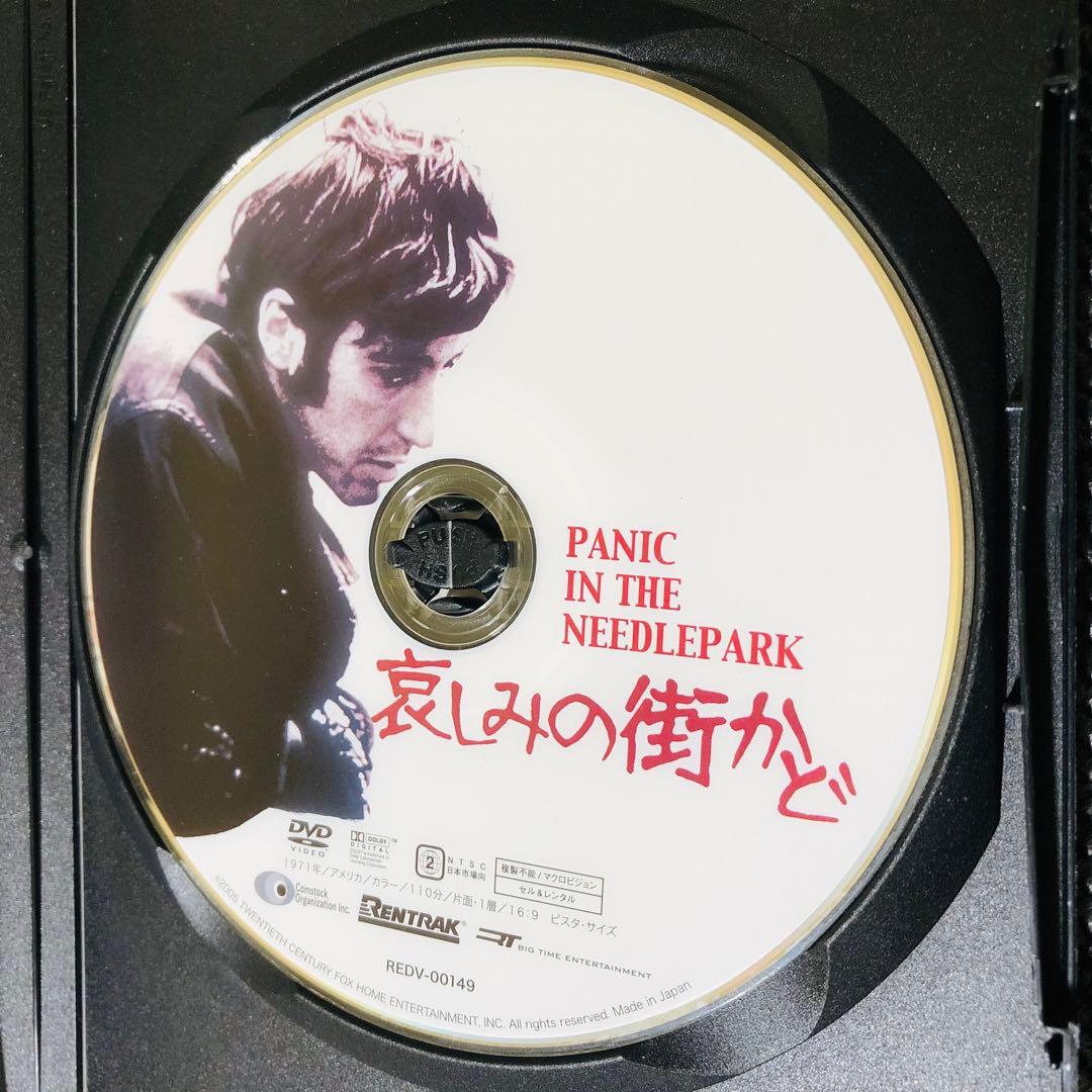 【廃盤】『哀しみの街かど』 DVD セル版
