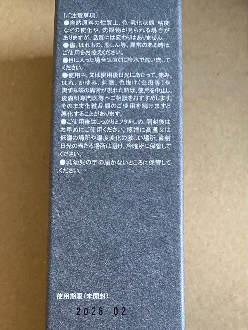 バイオラブ セラムメルヴェイユ　保湿美容液　 スキンケア　美容液