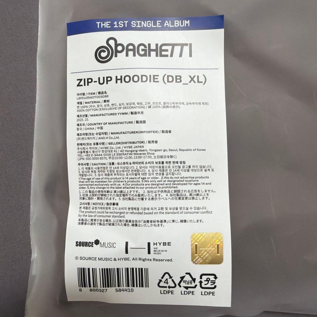 LE SSERAFIM SPAGHETTI Zipup Hoodie トレカ無し