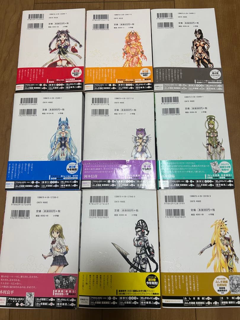 アラタカンガタリ リマスター 1〜18全巻セット