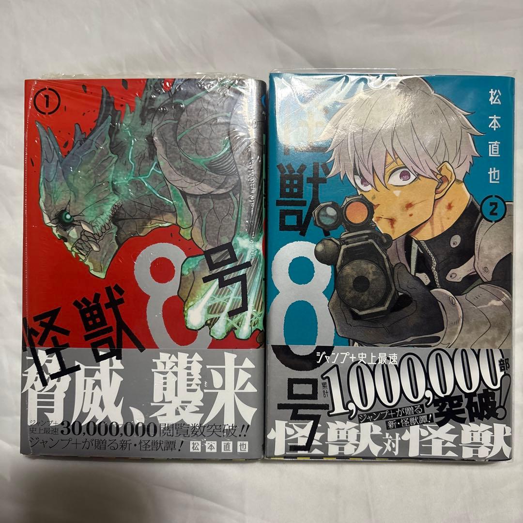 怪獣8号　１〜16巻 ／ side B 1・2巻 未使用