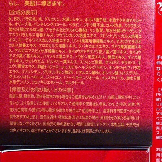 REVIモイストセット 化粧水・クリーム