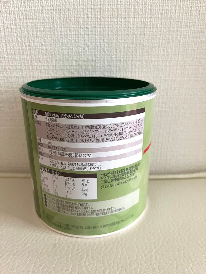 PM アンチオキシ 美女パウダー　ラインプロシェイプアミノ　2個セット