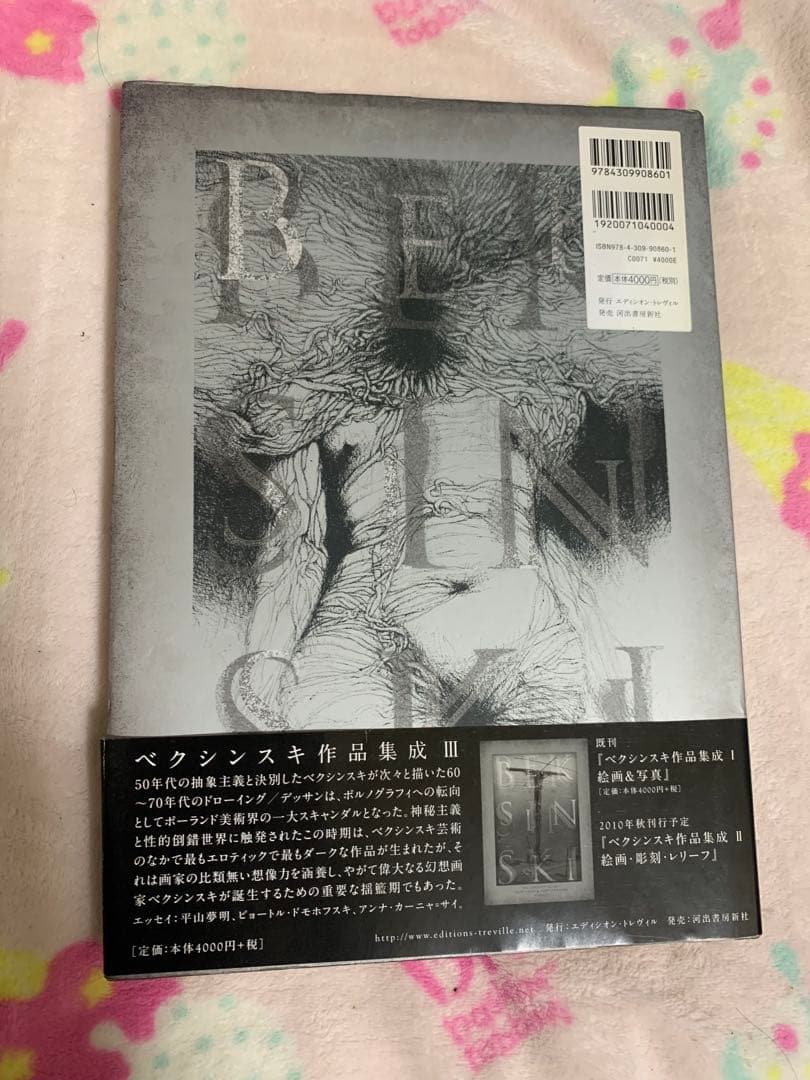 ベクシンスキー　Beksinski 作品集 4冊セット