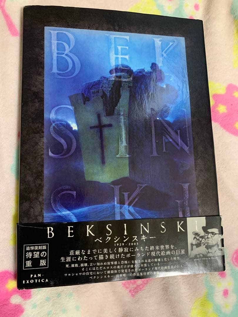 ベクシンスキー　Beksinski 作品集 4冊セット