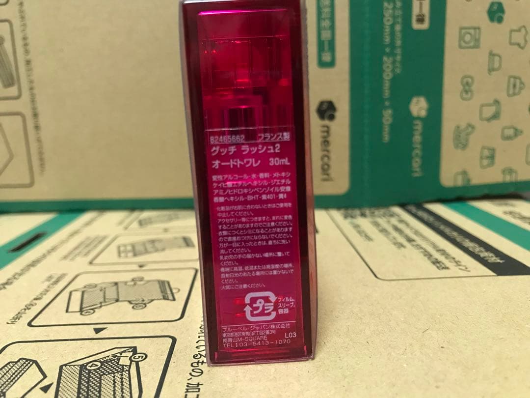 グッチ　ラッシュ2 30ml