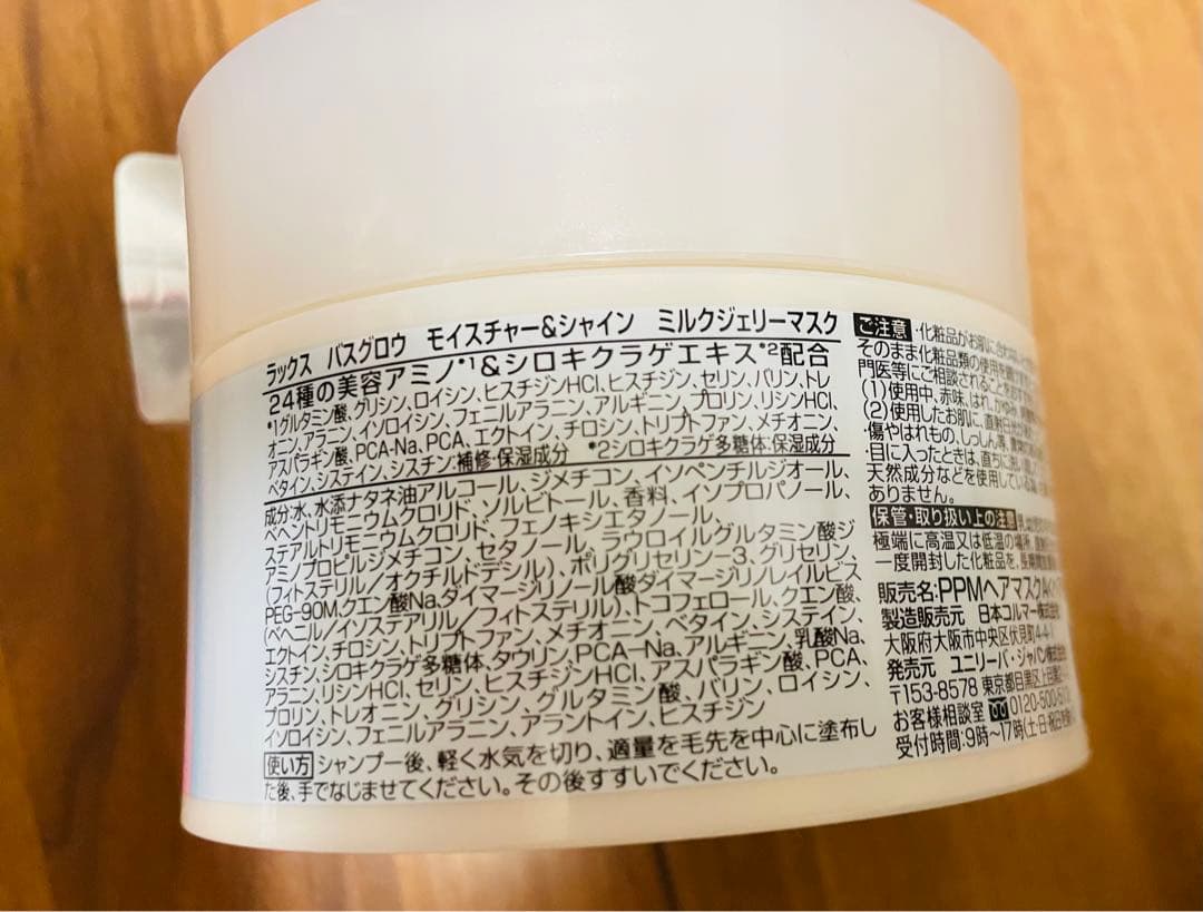 新品未使用！ラックス トリートメント15個、finoフィーノ2個セット売り