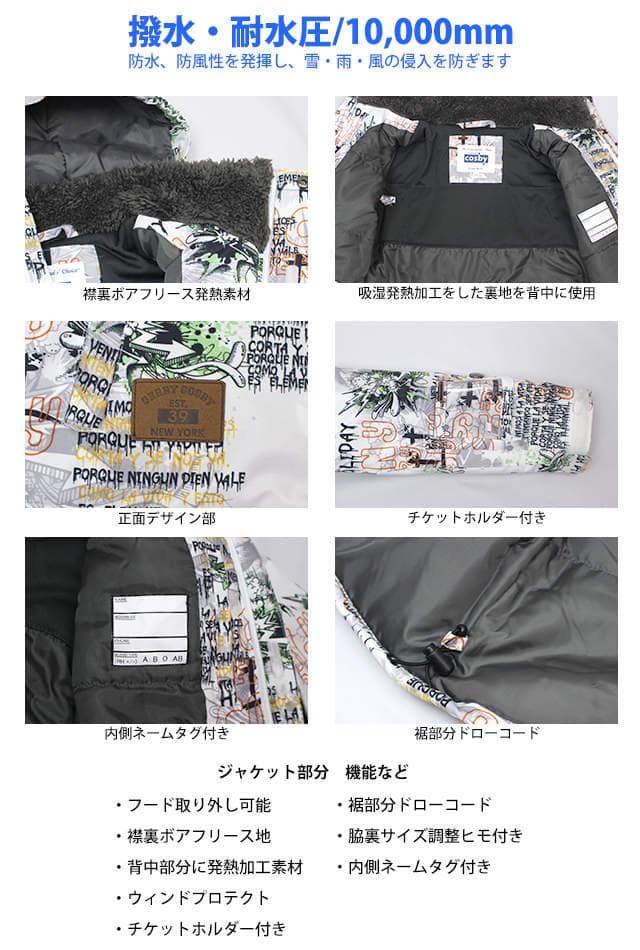 スキーウェア 男の子 cosby 上下セット サイズ調整 グレー 150cm