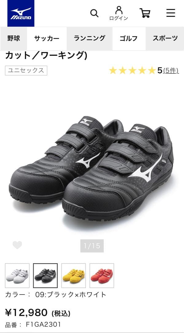 ミズノ　安全靴　オールマイティ TDII 22 L【新品未使用】