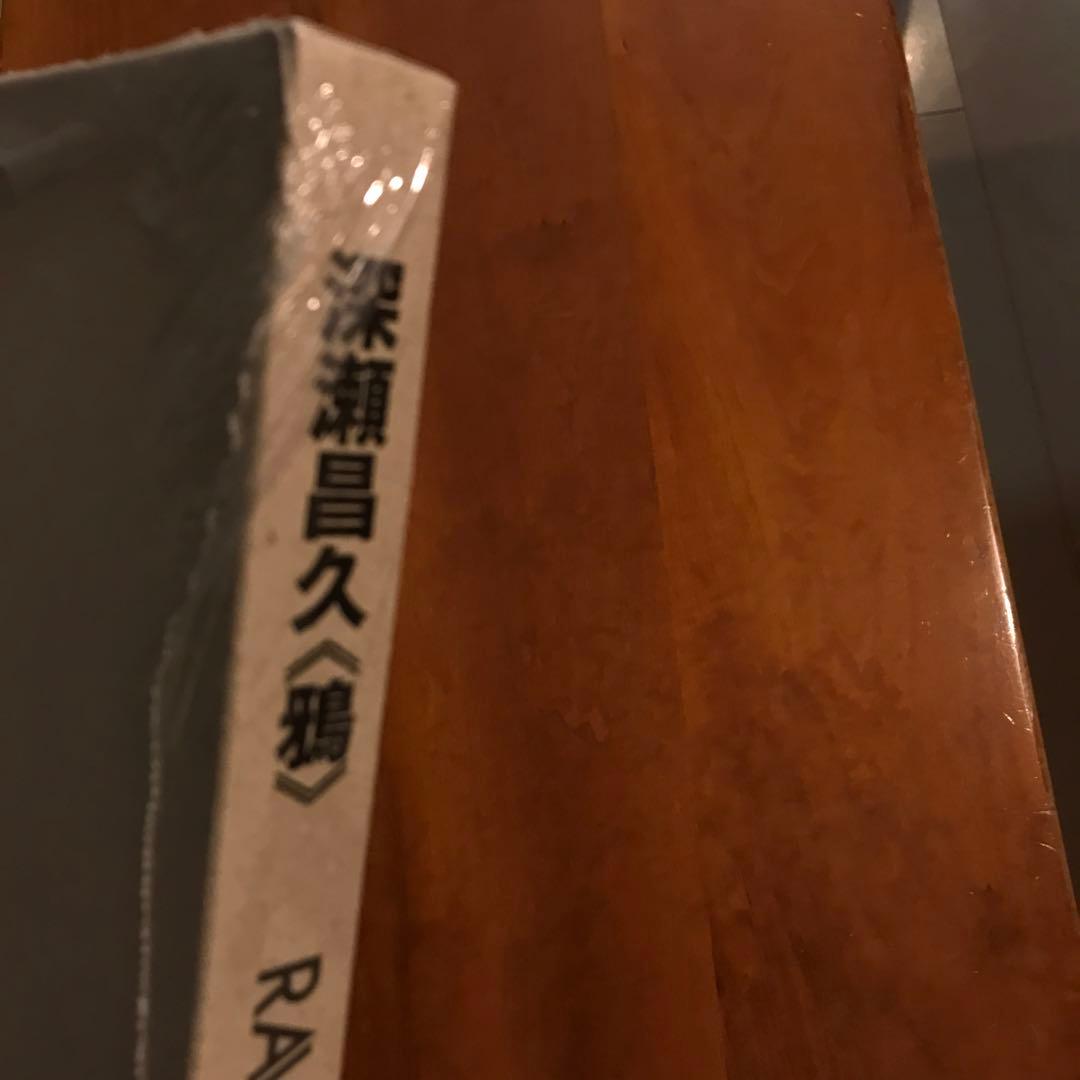 未開封　深瀬昌久　写真集【鴉】RAVENS