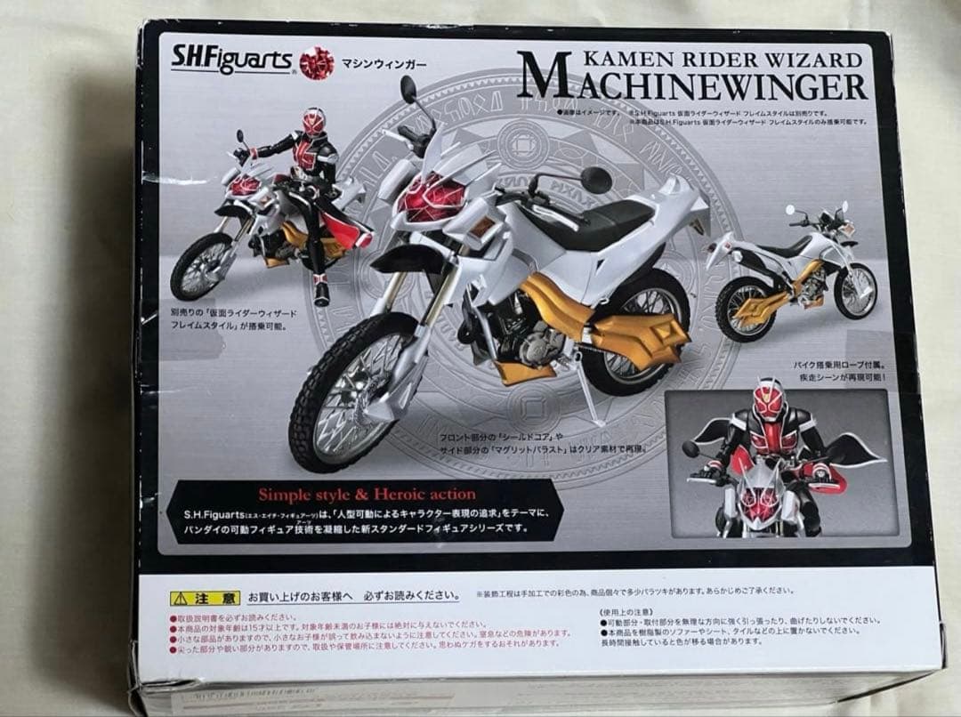 S.H.Figuarts 仮面ライダーウィザード 真骨彫 マシンウィンガー