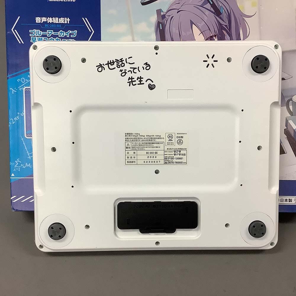 TANITA 音声体組成計 BC-203 ブリーアーカイブ 早瀬ユウカモデル