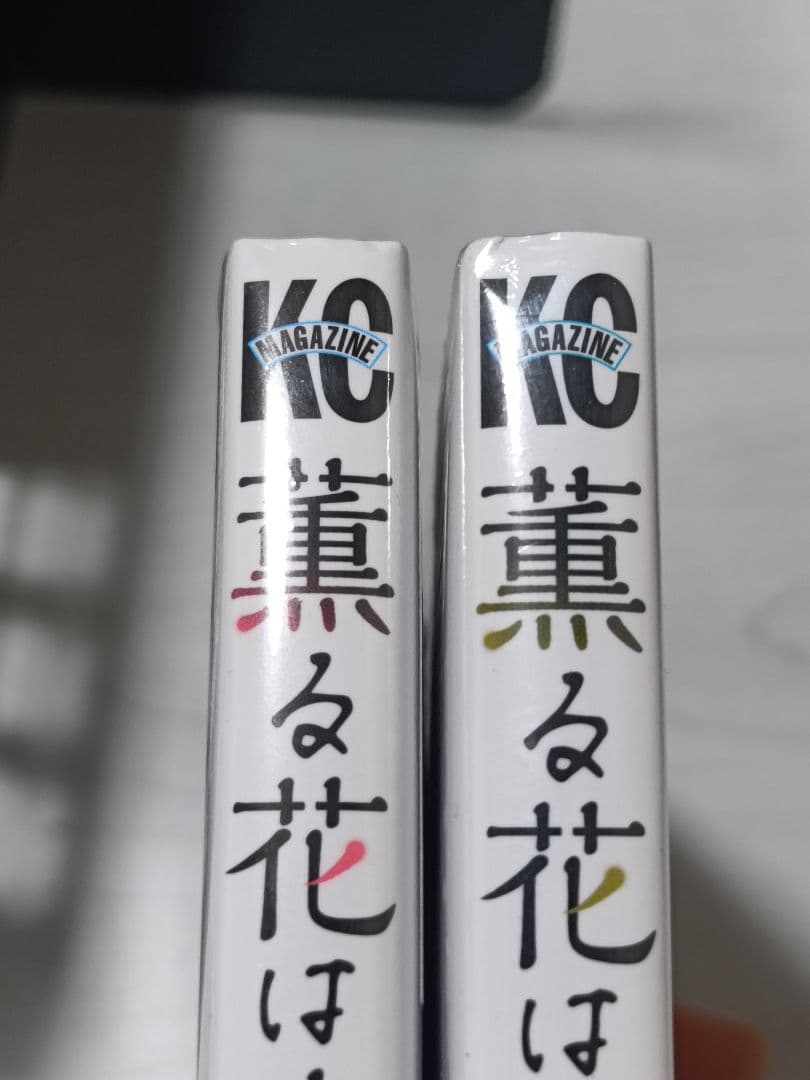 【全巻未開封】薫る花は凛と咲く 全17巻セット