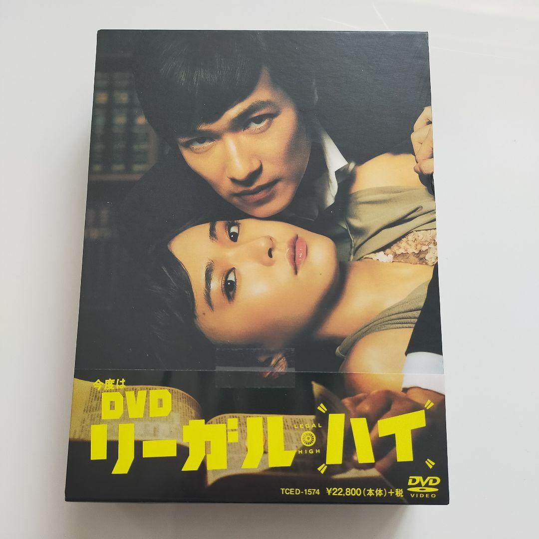 リーガル・ハイ　DVD　BOXシーズン１　全巻