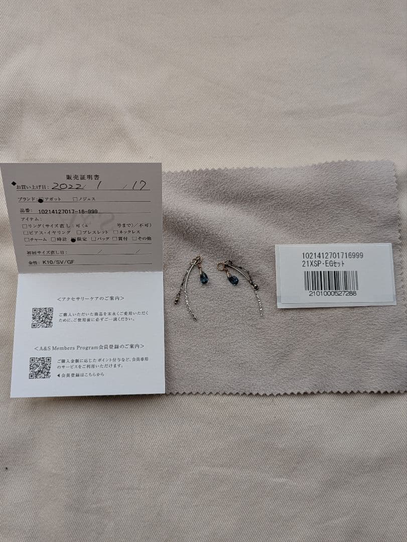 【2021年】WINTER Limited チャームのみ