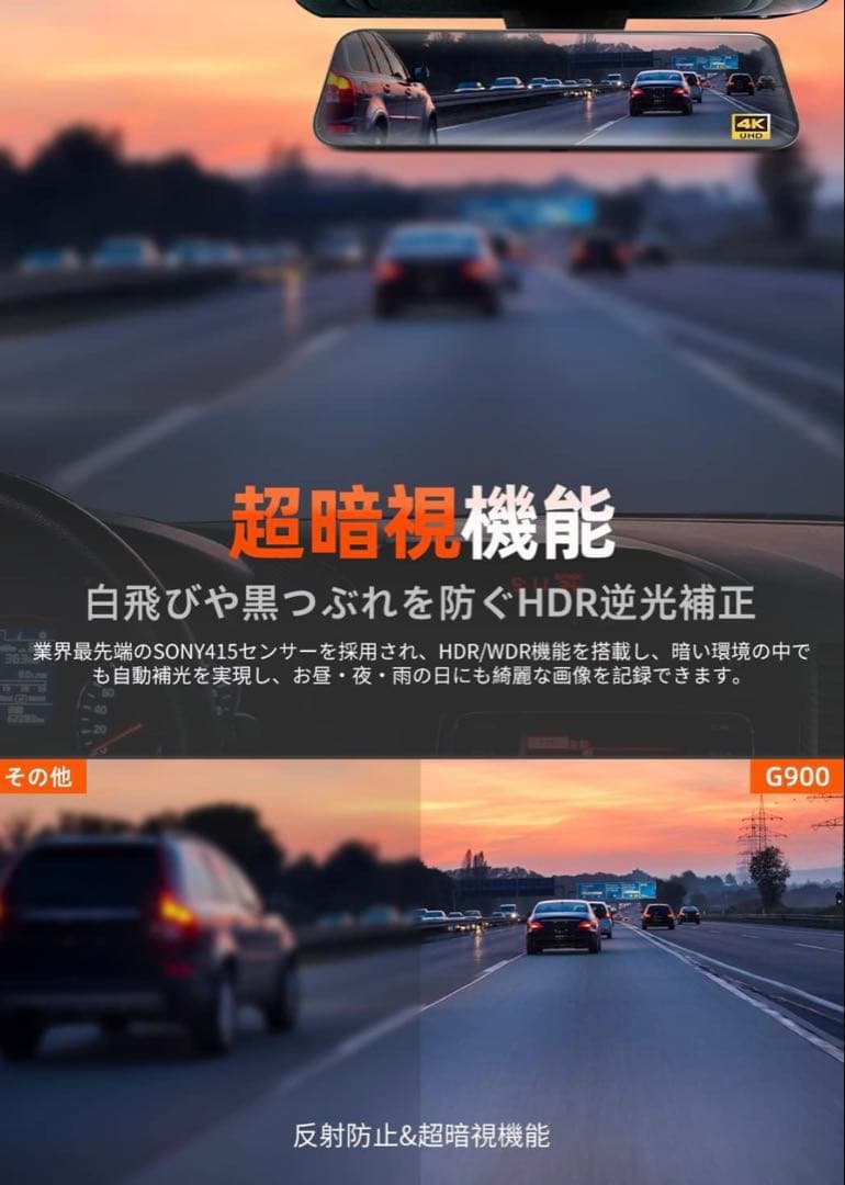 WOLFBOX G900 ミラー型4K＋2.5K 前後カメラ ドライブレコーダー