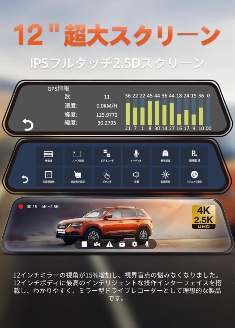 WOLFBOX G900 ミラー型4K＋2.5K 前後カメラ ドライブレコーダー