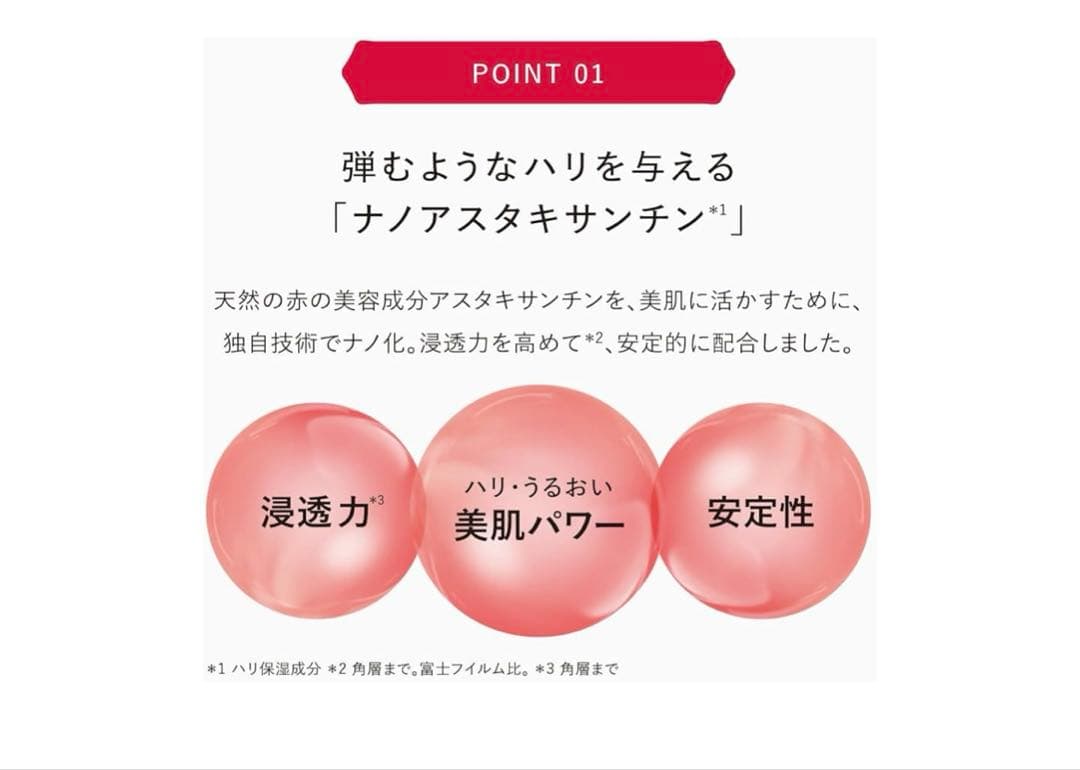 アスタリフト ホワイト ジェリー アクアリスタ60g (5gミニ付セット)