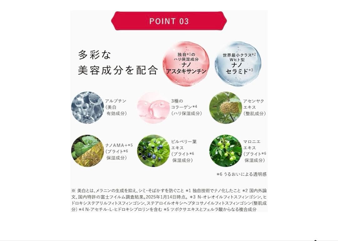 アスタリフト ホワイト ジェリー アクアリスタ60g (5gミニ付セット)