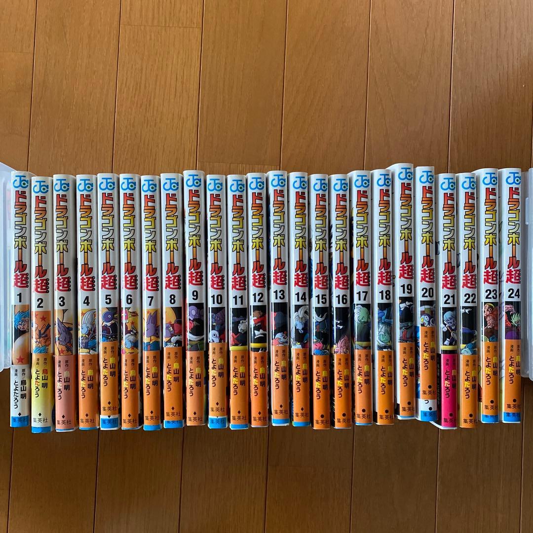 ドラゴンボール超　1〜24巻