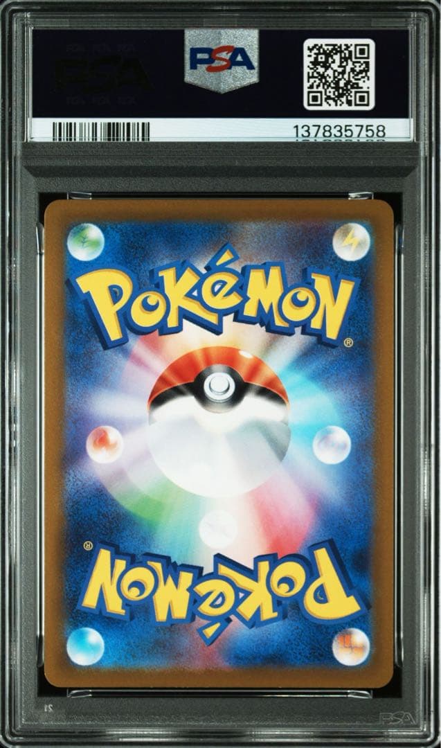 ポケモンカード　旧裏【PSA6】ひかるミュウ ホロ巻