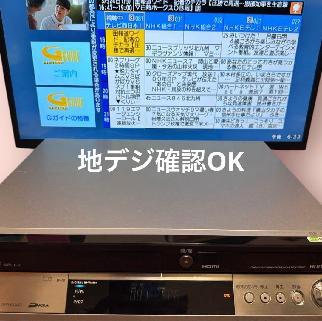 Panasonic VHS一体型DVDレコーダーDMR-EX200V ダビング可