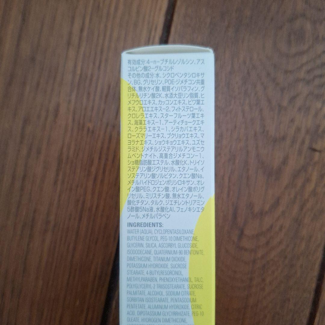 新品未開封！　ポーラ ホワイトショット SXS N 20g