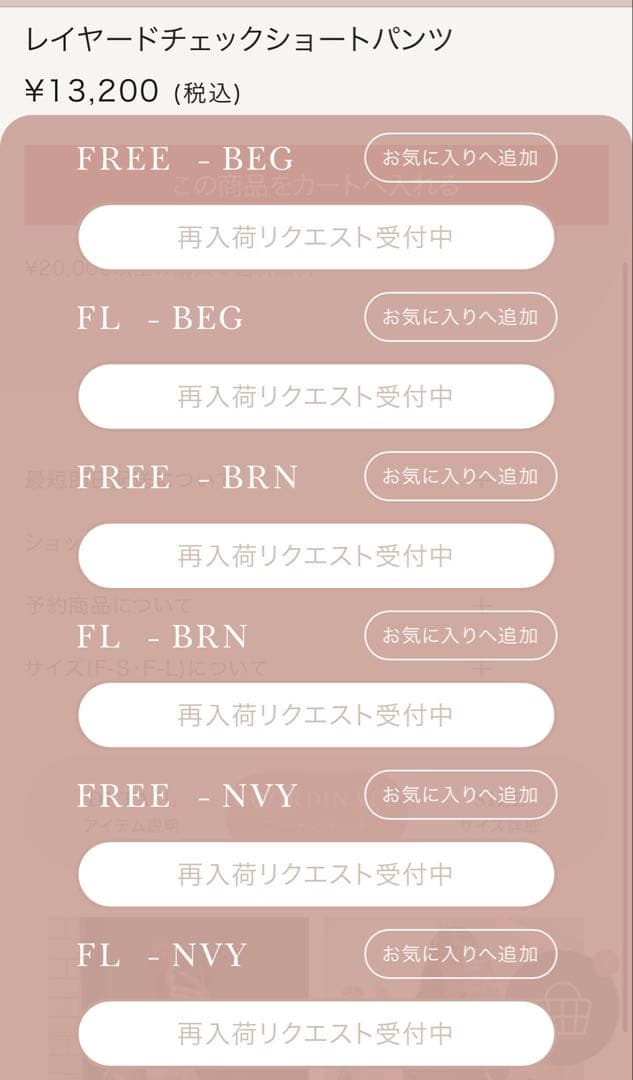 ダーリッチ　レイヤードチェックショートパンツ