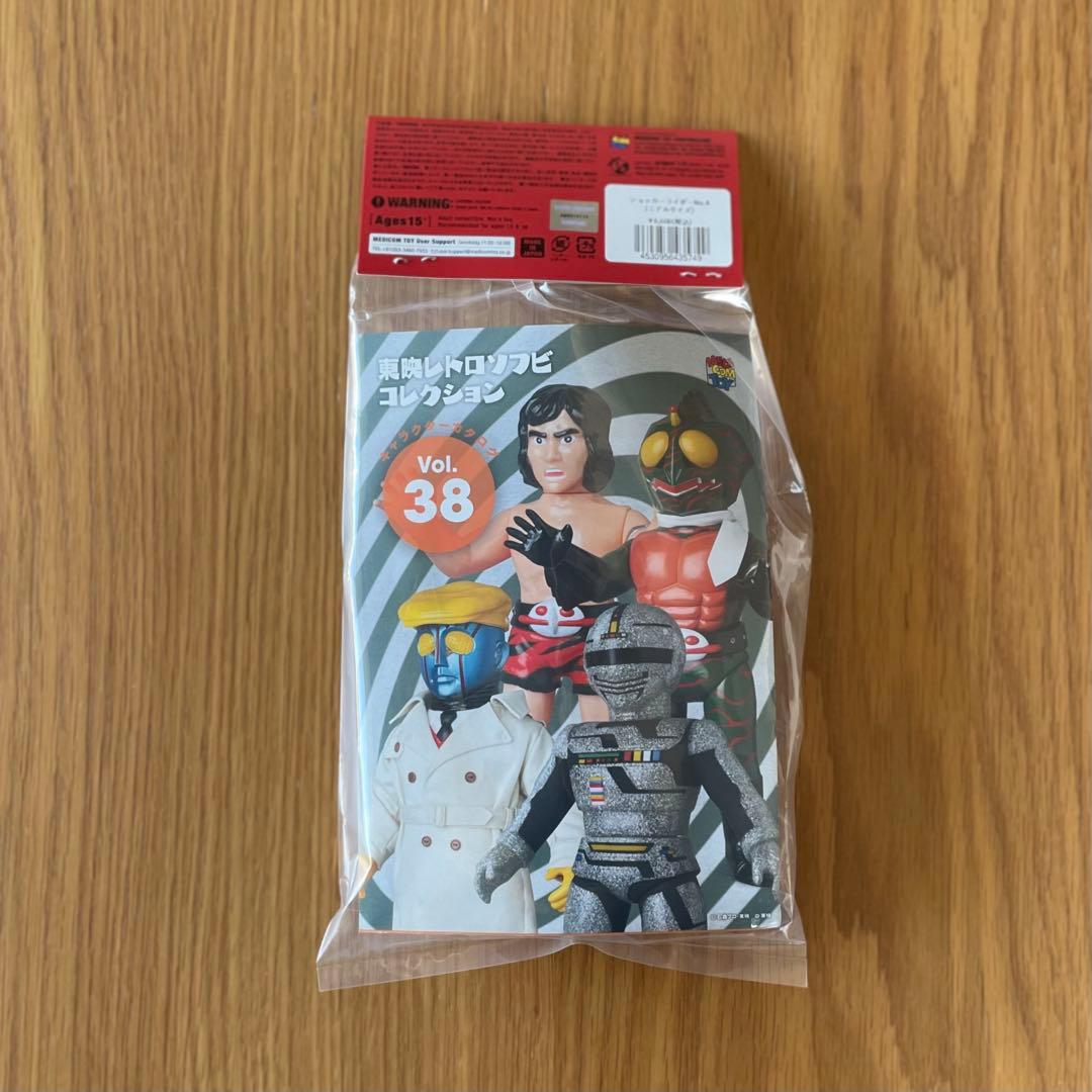 MEDICOM TOY 東映レトロコレクション ショッカーライダーNo.4ミドル